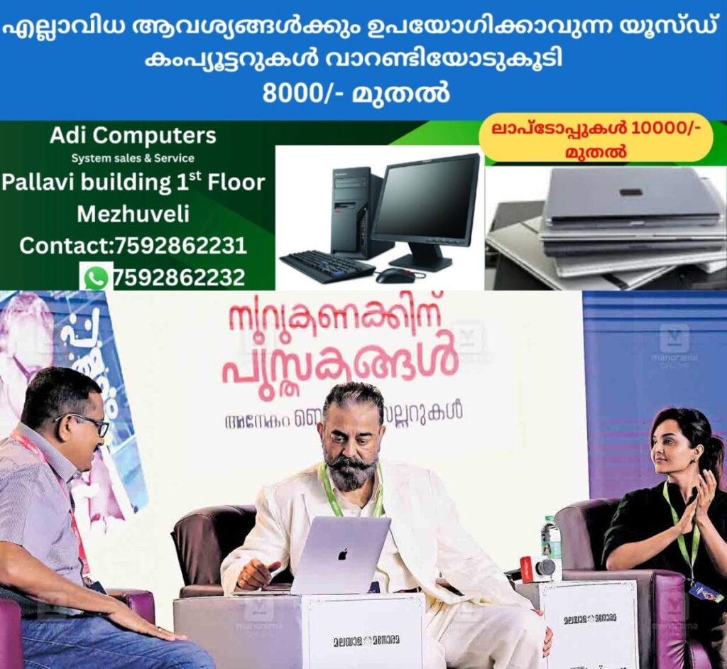 newskerala.net_1764503665_ernakulam-kamal-hassan