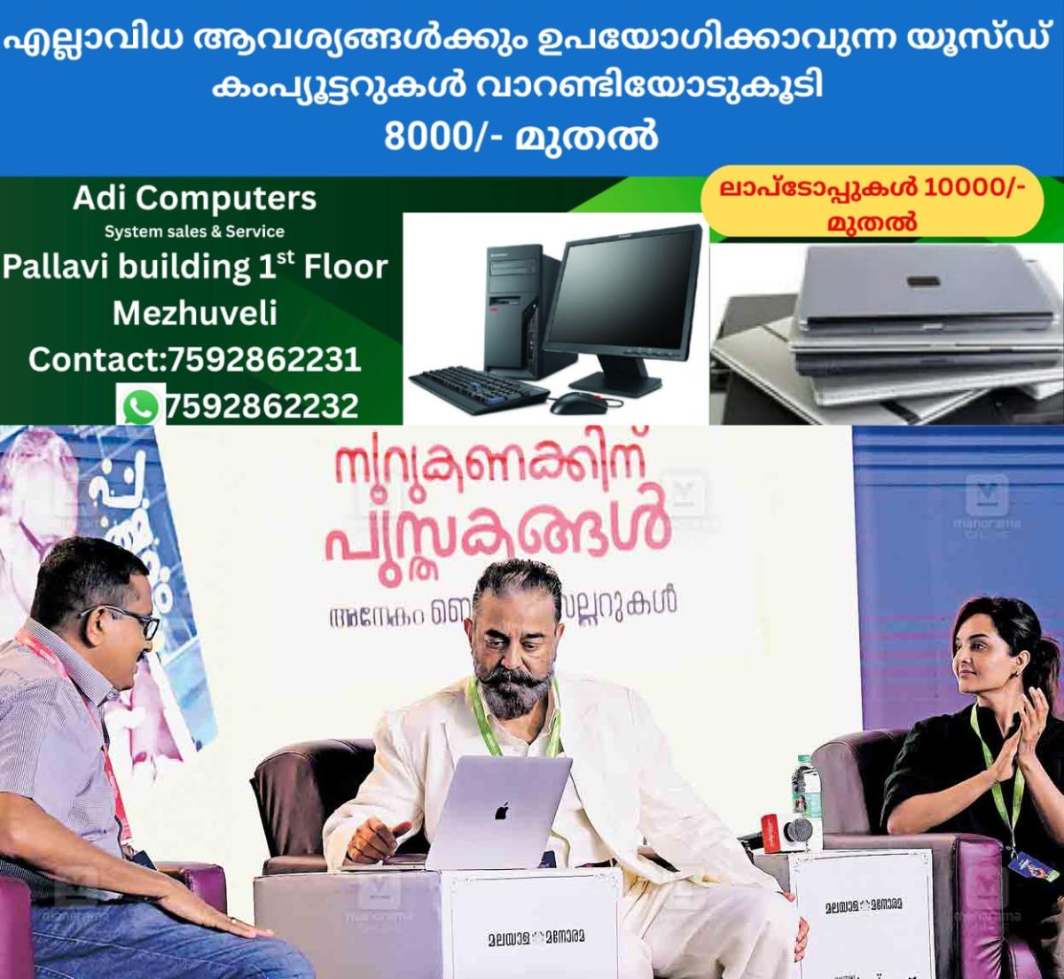 newskerala.net_1764503665_ernakulam-kamal-hassan