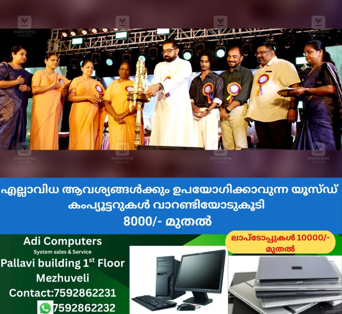 newskerala.net_1764505461_clooney-school-annual-day-1