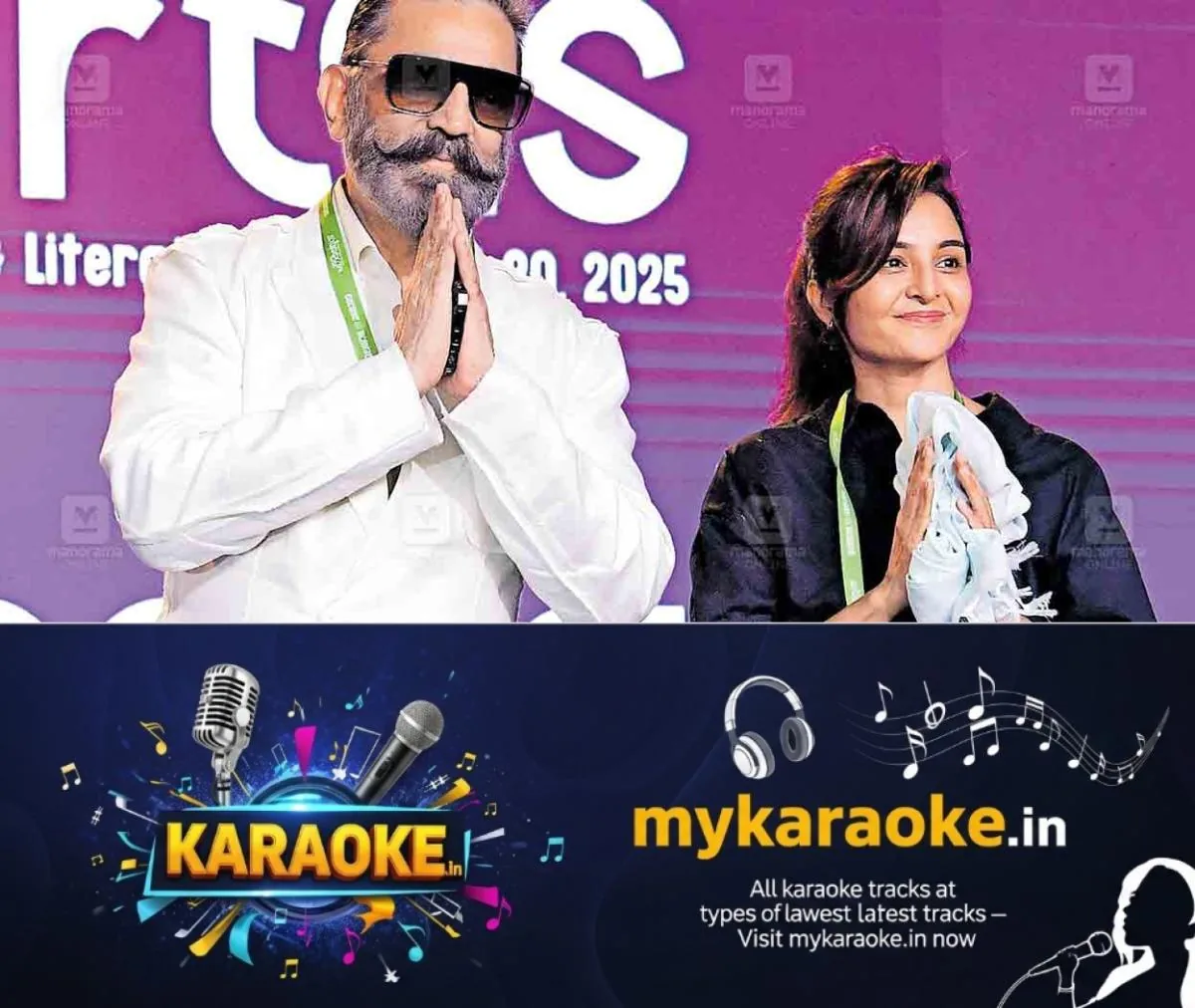 newskerala.net_1764505833_ernakulam-kamalahasan