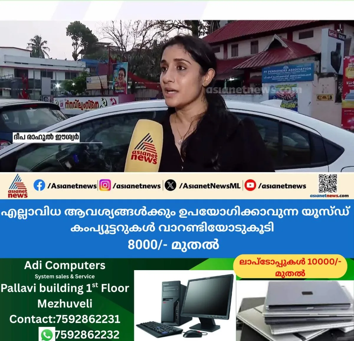 newskerala.net_1764513303_w-1280h-720format-jpgimgid-externalimgname-image-ad8aa45c-729b-4a05-b642-bd6950288b14