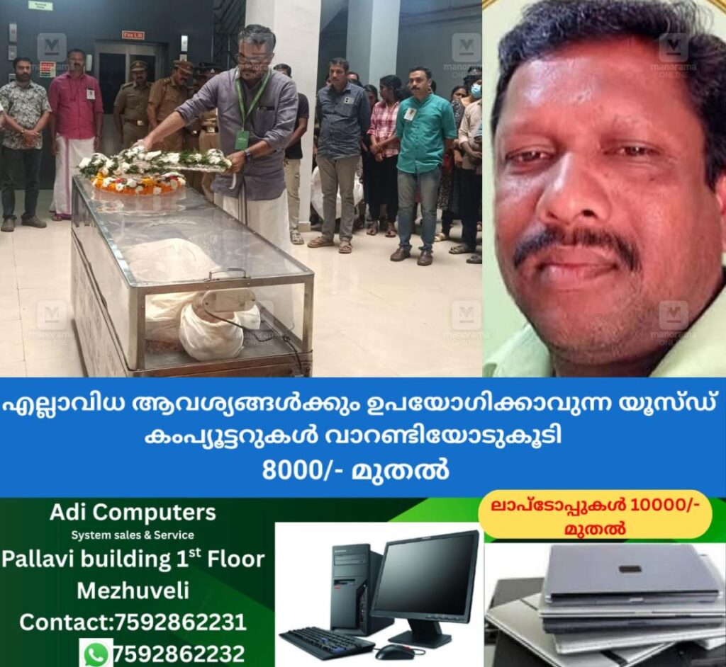 newskerala.net_1764516252_excise-driver-death-1