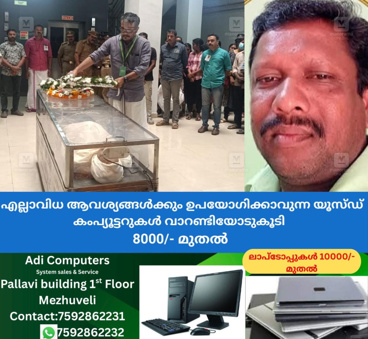 newskerala.net_1764516252_excise-driver-death-1