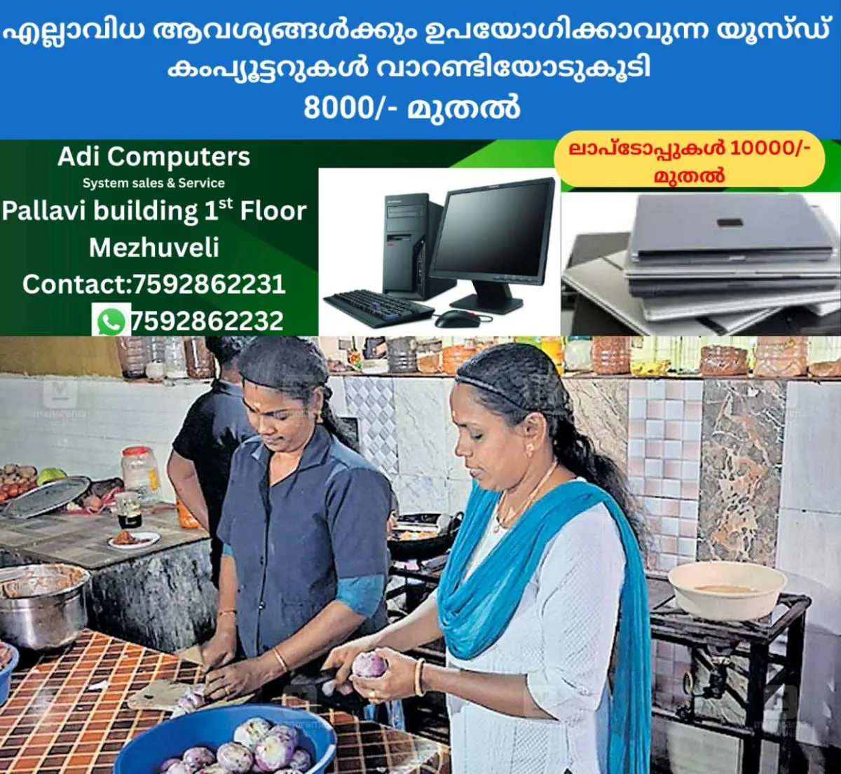 newskerala.net_1764516853_poovam-hotel