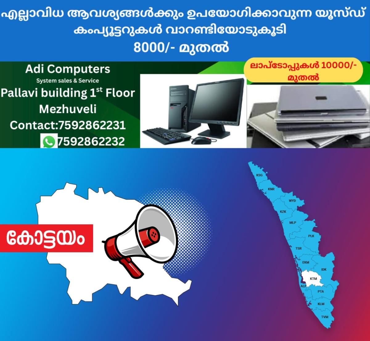 newskerala.net_1764541096_kottayam-announcement