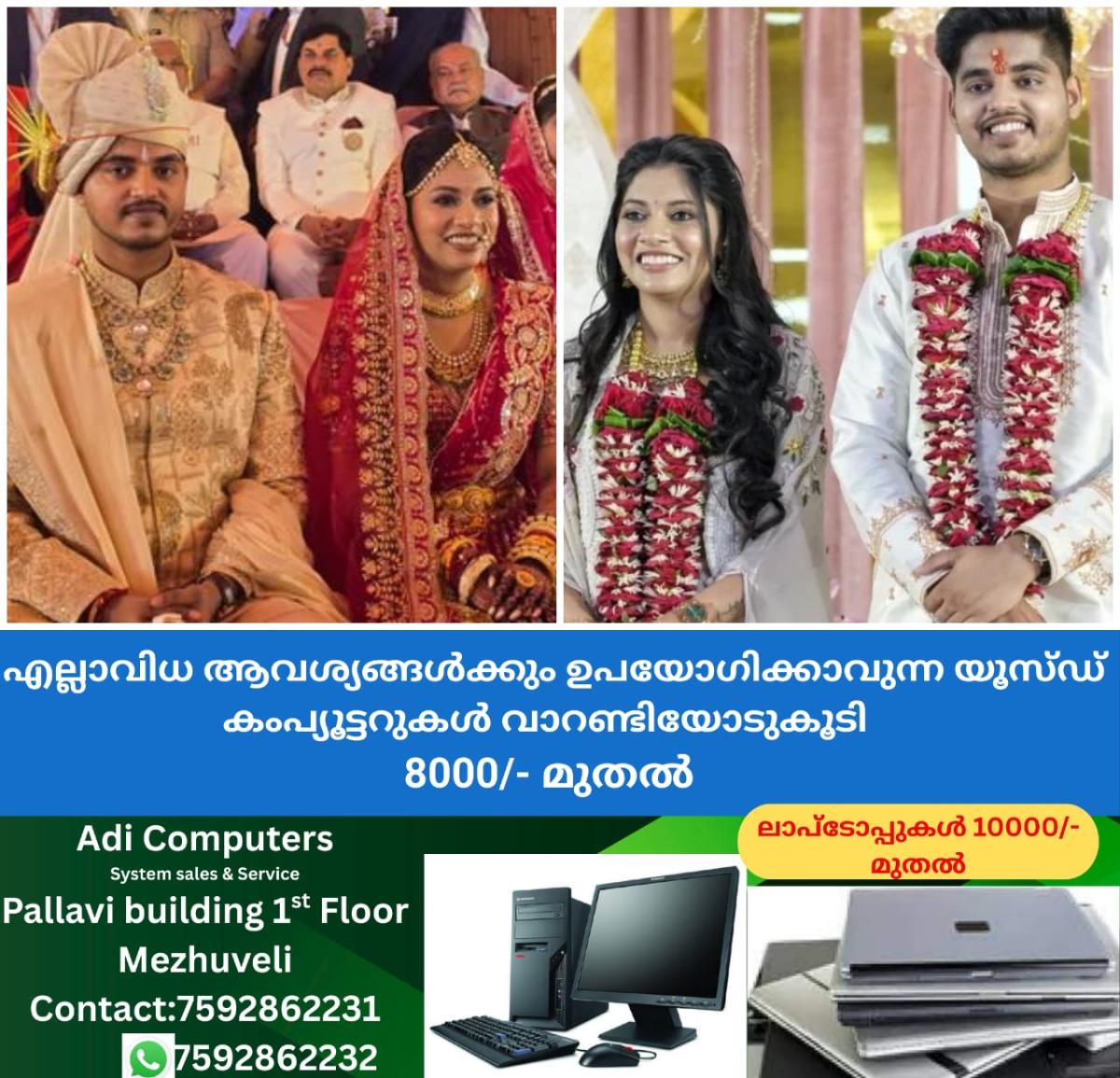 newskerala.net_1764542523_w-1280h-720format-jpgimgid-01kbbdzw611w1qchqz3vpbx08bimgname-madya-pradesh-cm-son-marriage-17645
