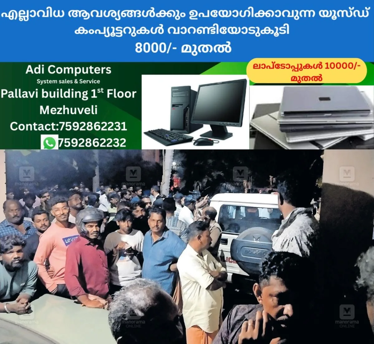 newskerala.net_1764555484_son-attacks-parents-alappuzha-1