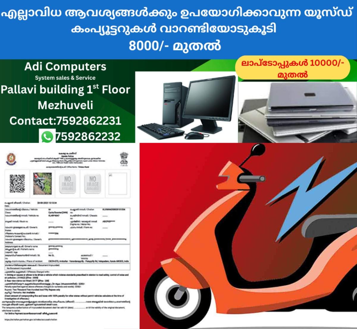 newskerala.net_1764560643_electric-scooter-wrongful-fine-1