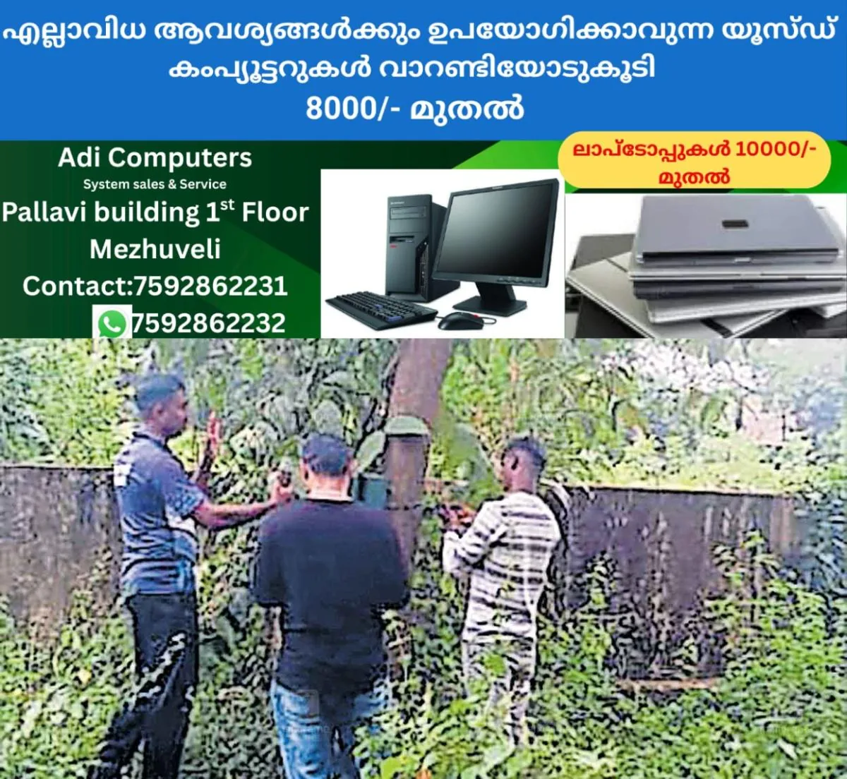 newskerala.net_1764566904_camera-setting