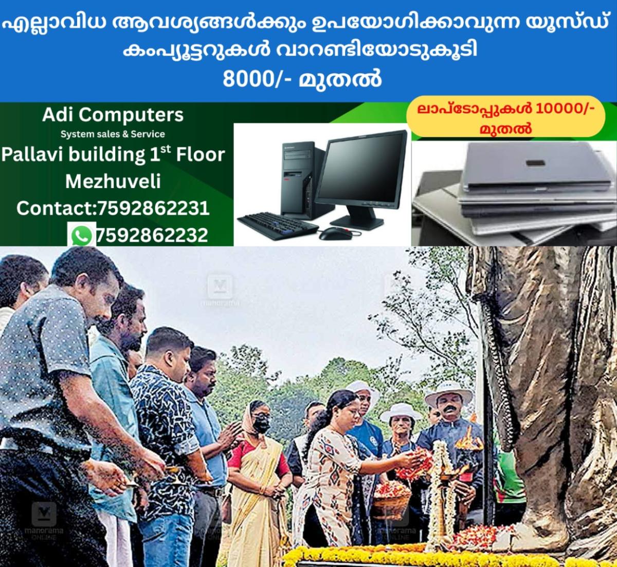 newskerala.net_1764567125_commemorating-pazhassi-mananthavady