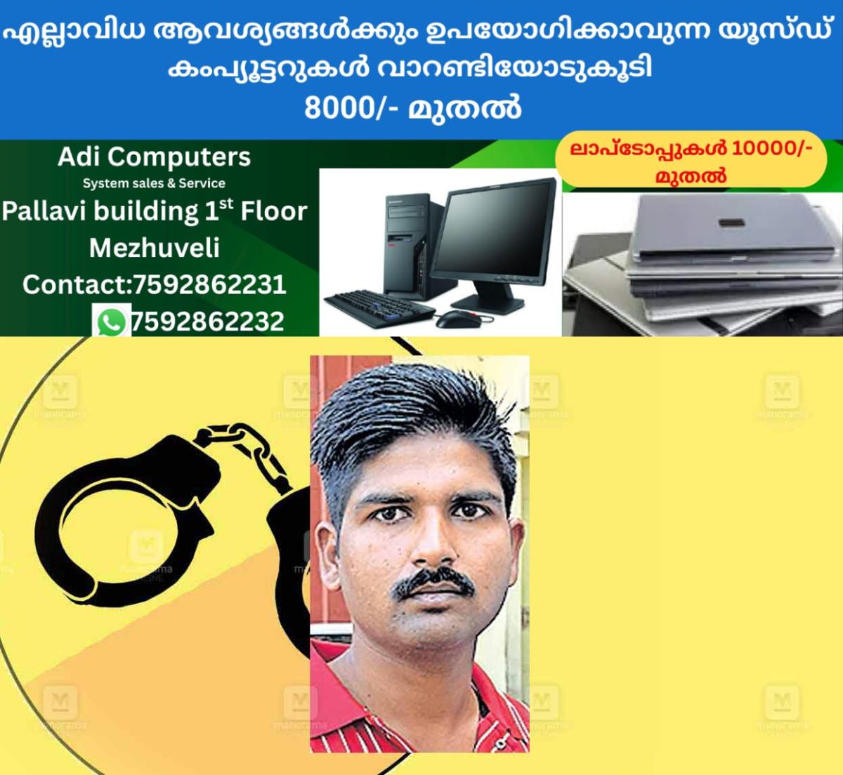 newskerala.net_1764569290_online-trading-scam-wayanad