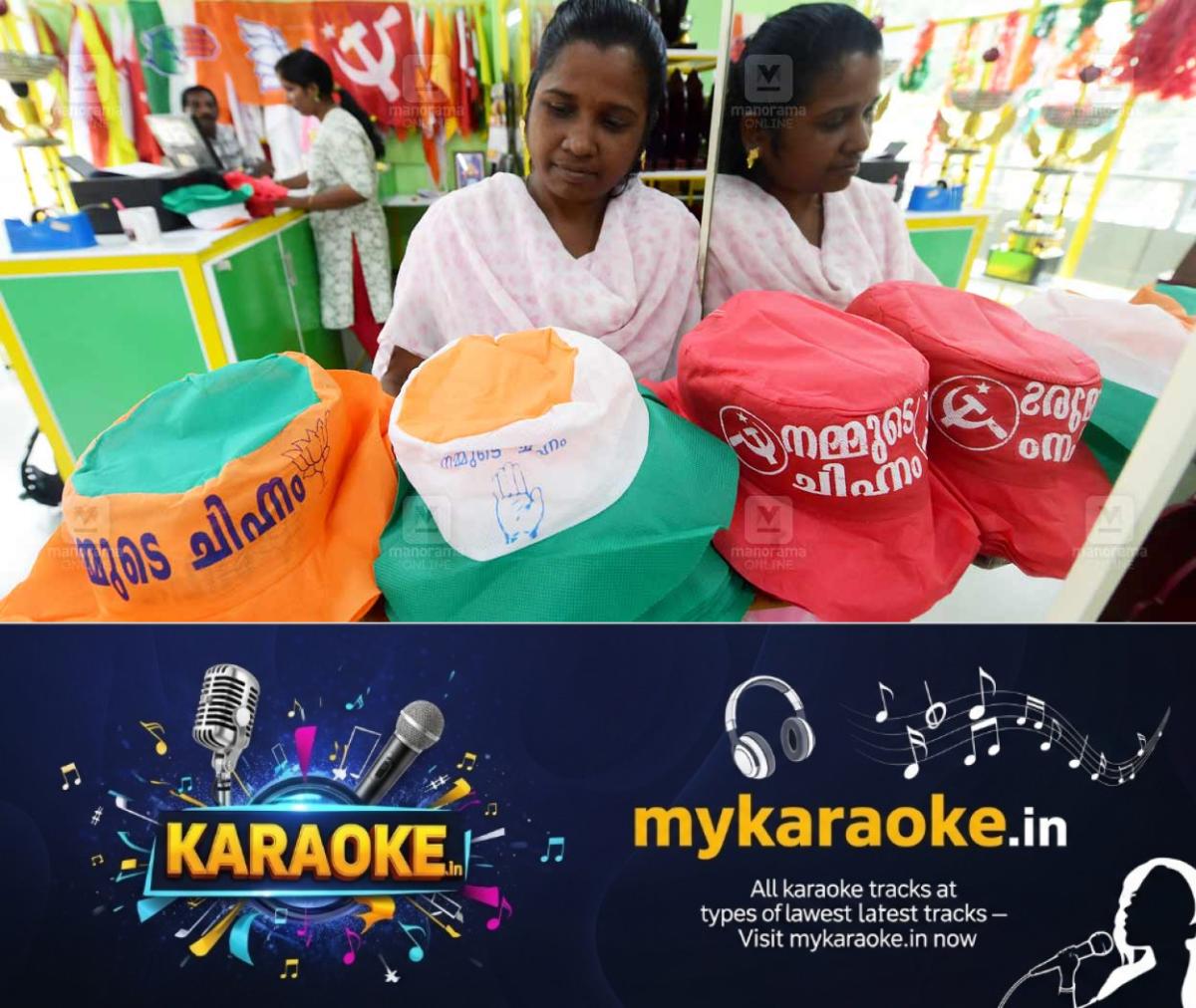 newskerala.net_1764570485_pathanamthitta-election