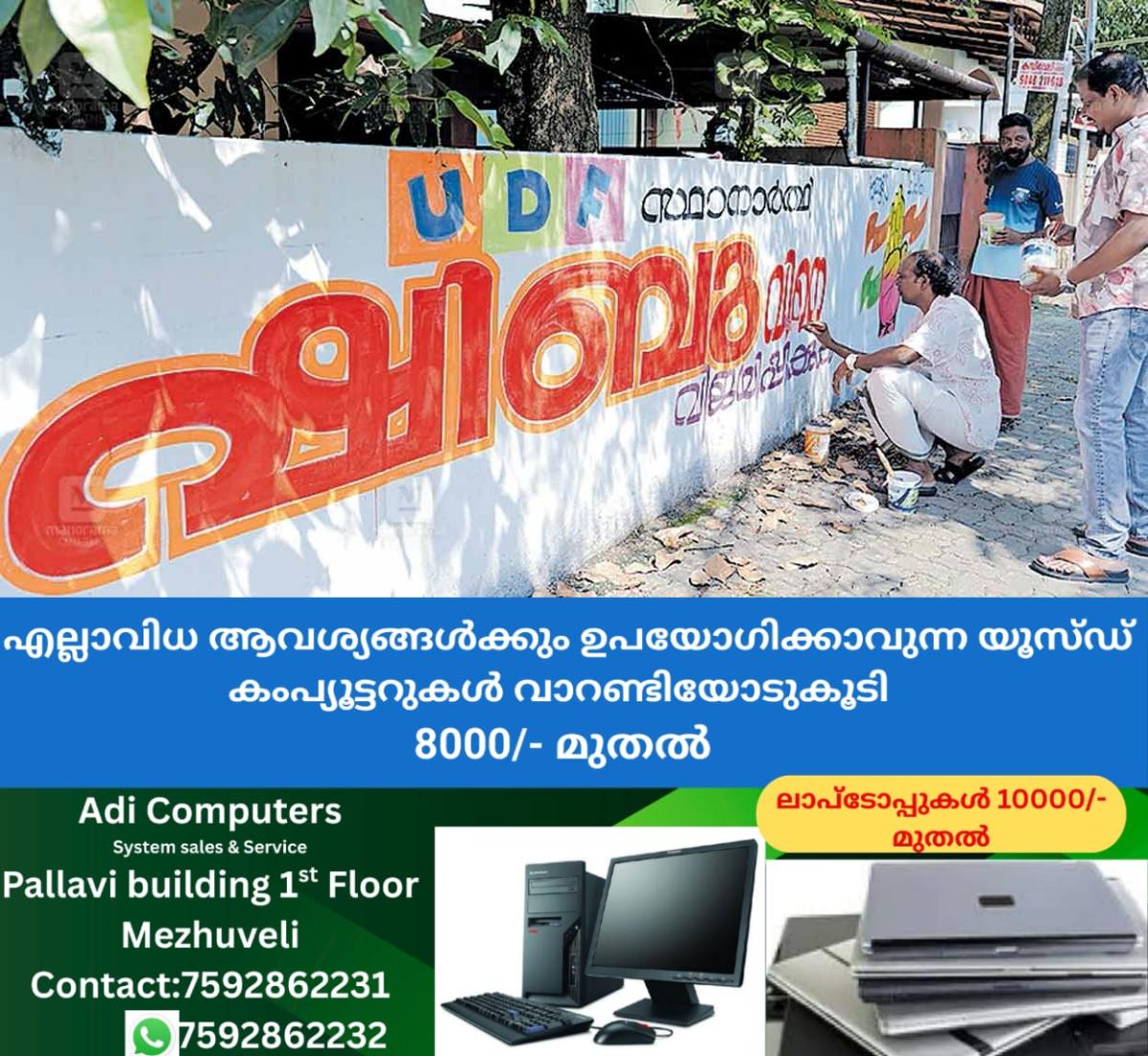 newskerala.net_1764573027_pp-shibu-election-campaign