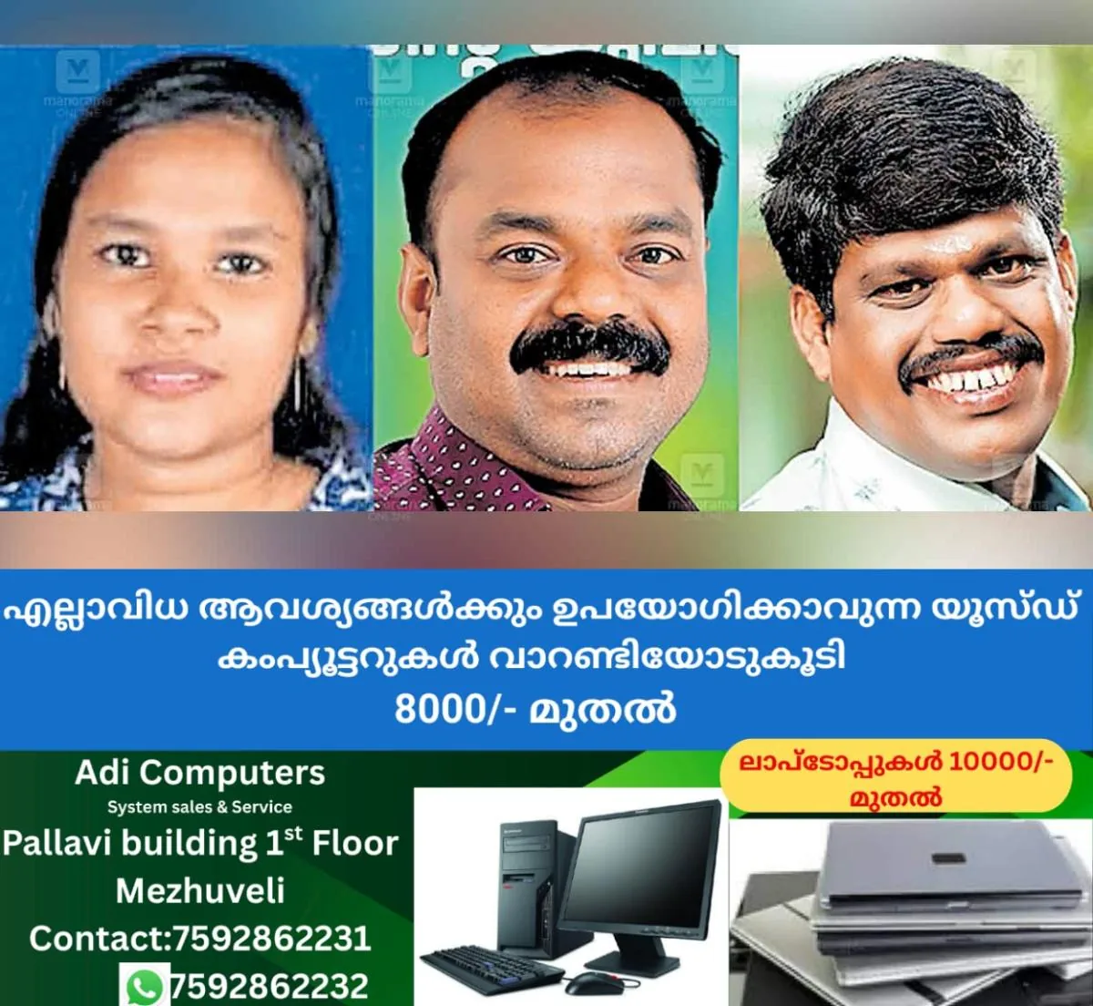 newskerala.net_1764581529_tcr-local-elections-family