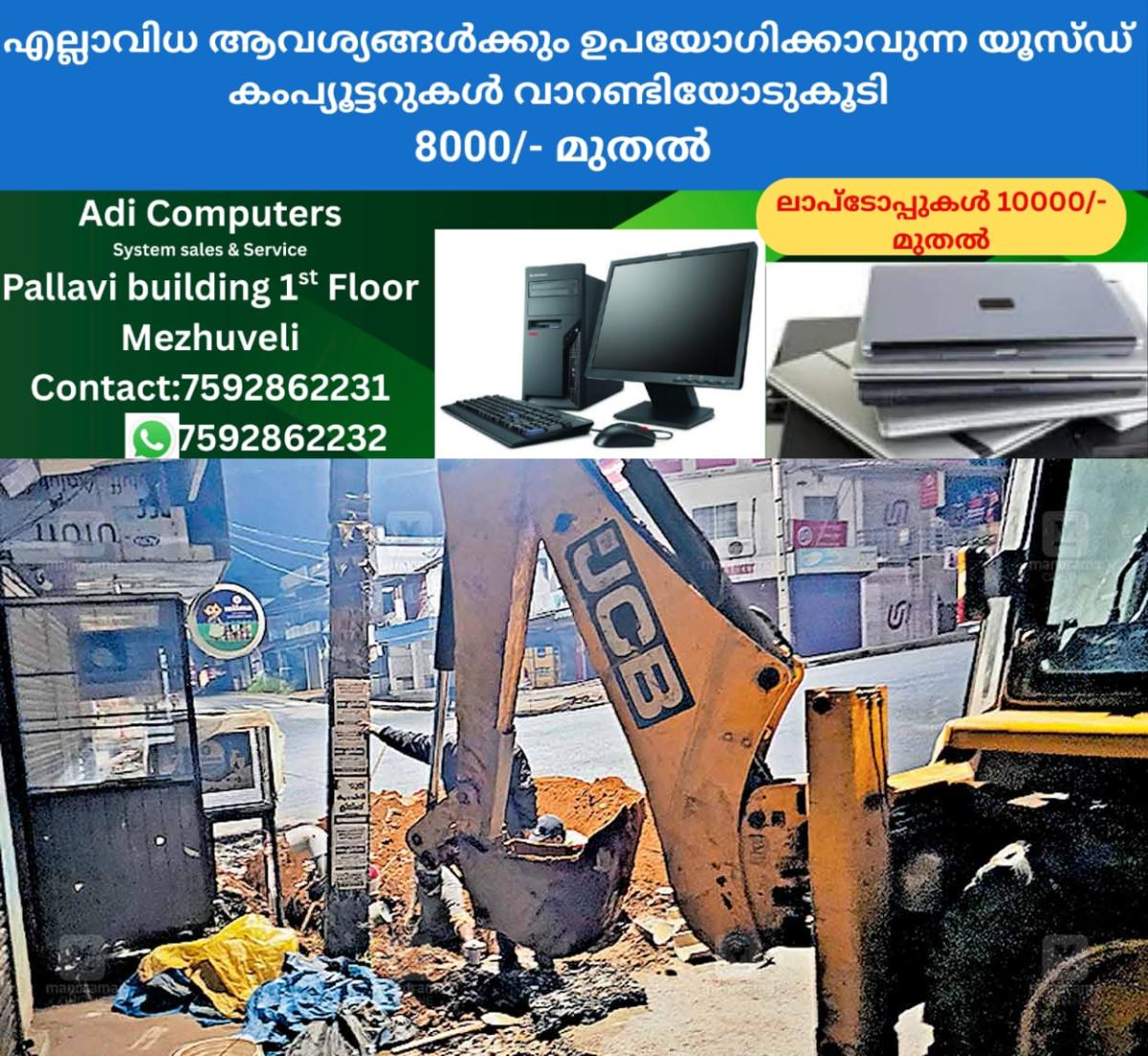 newskerala.net_1764581886_water-pipe-installation-controversy