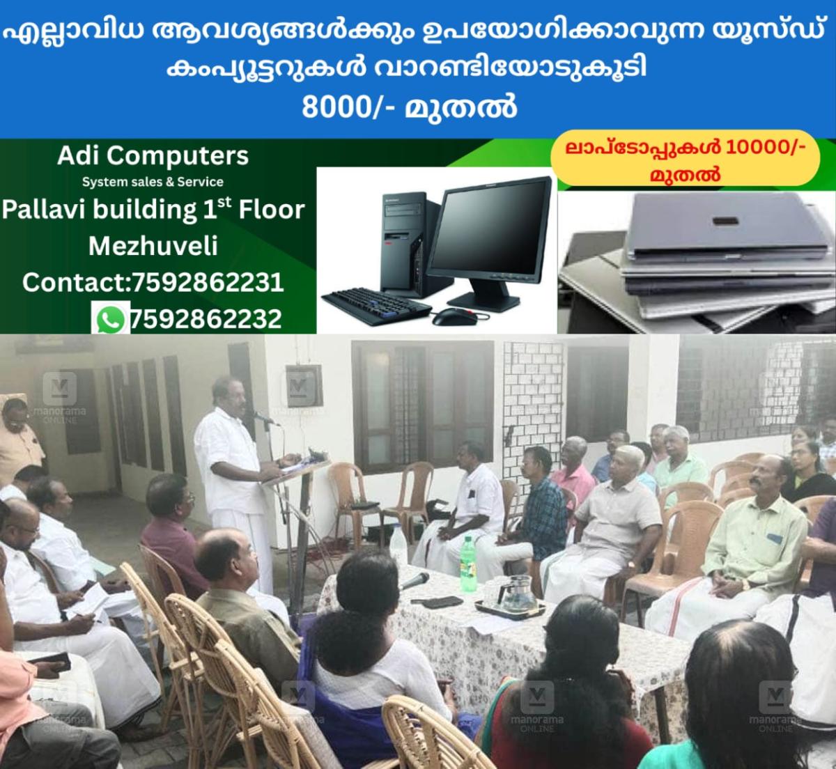 newskerala.net_1764583340_udf-kodumon-panchayat-convention