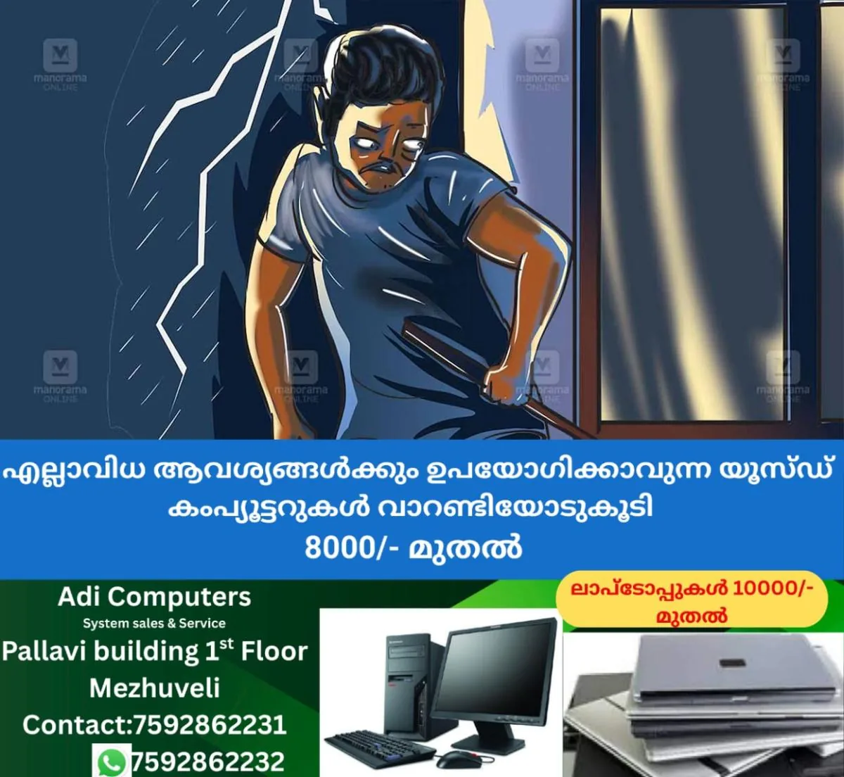 newskerala.net_1764591132_local-news-theft