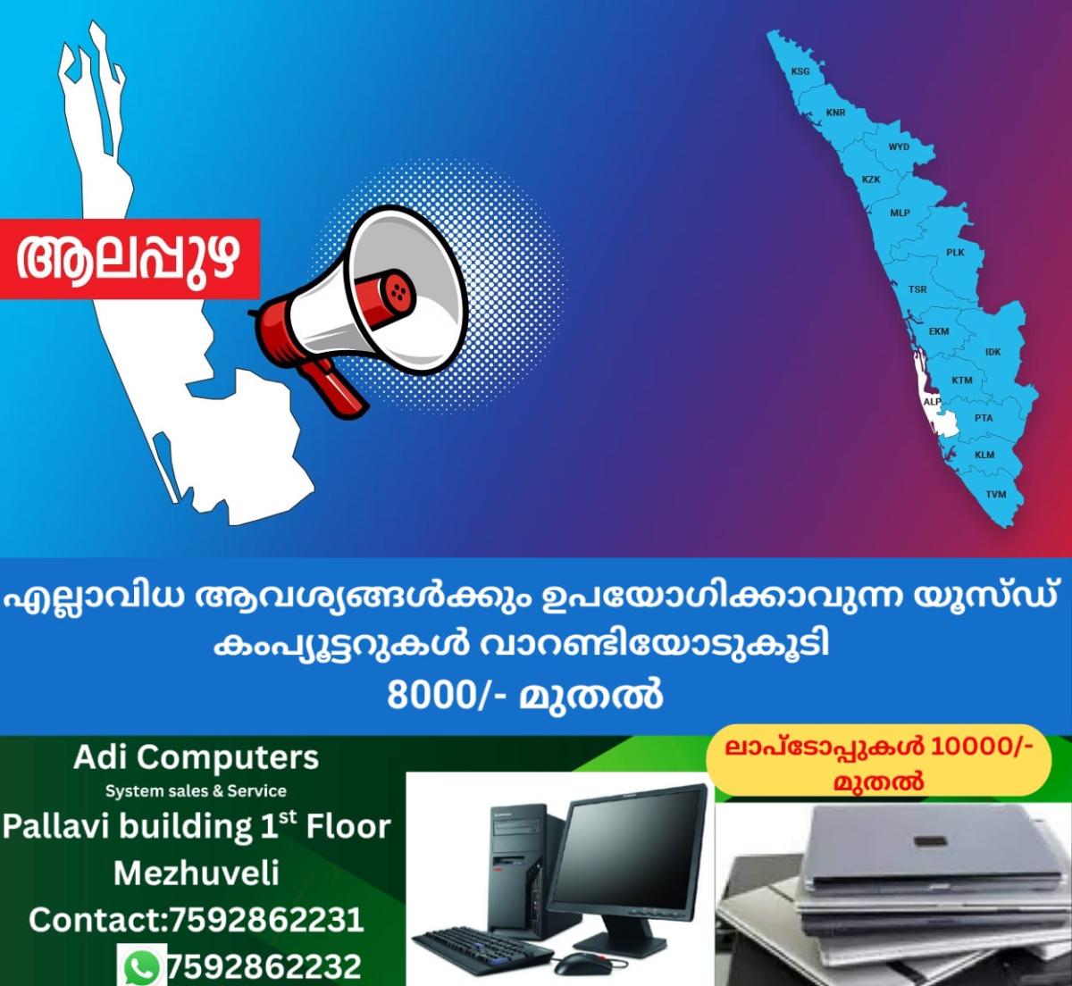 newskerala.net_1764618500_1764282368_alpy