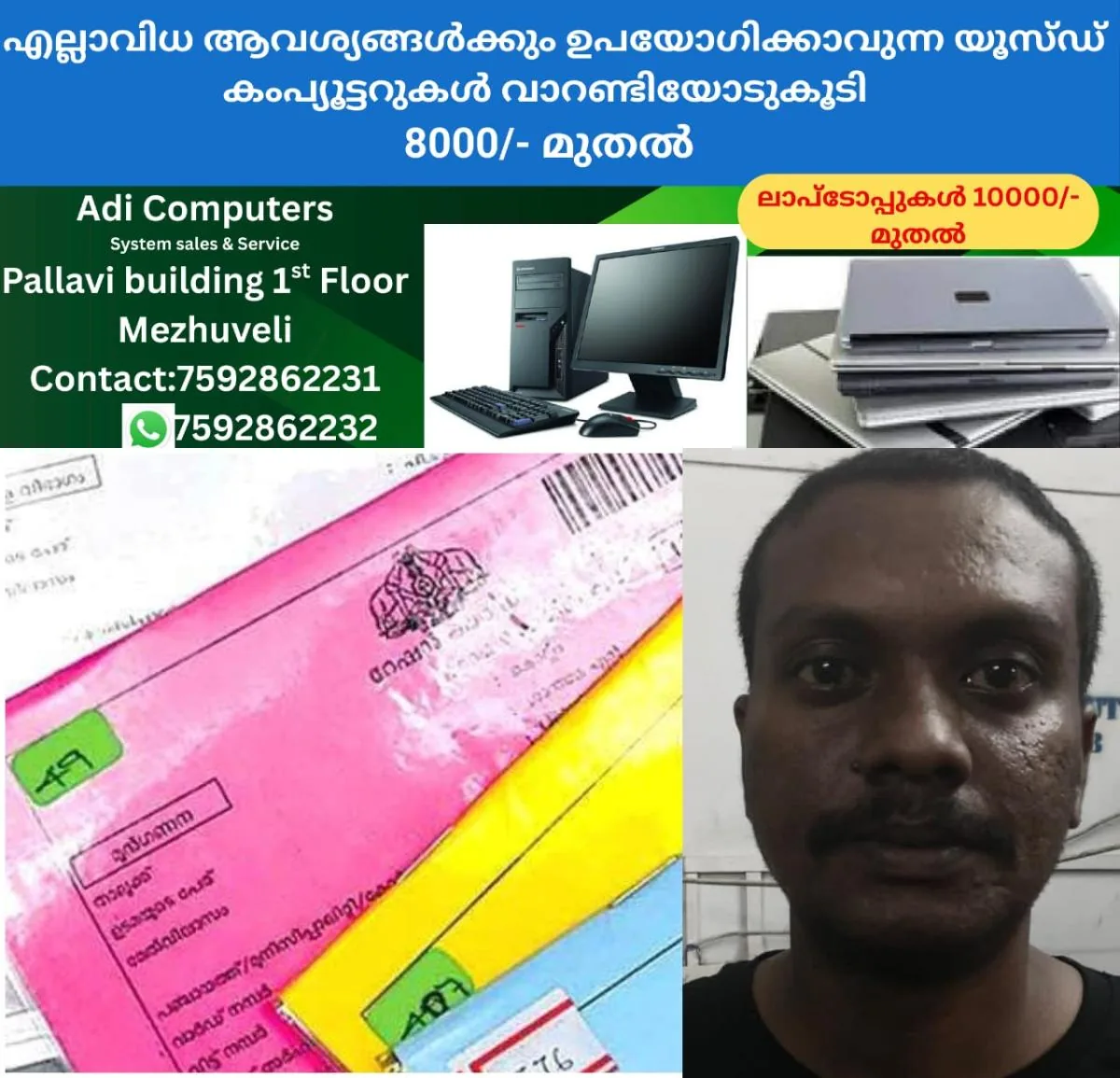 newskerala.net_1764626668_w-1280h-720format-jpgimgid-01kap6z1yyap3hvez218bat92kimgname-ration-card-fraud-1763829581790