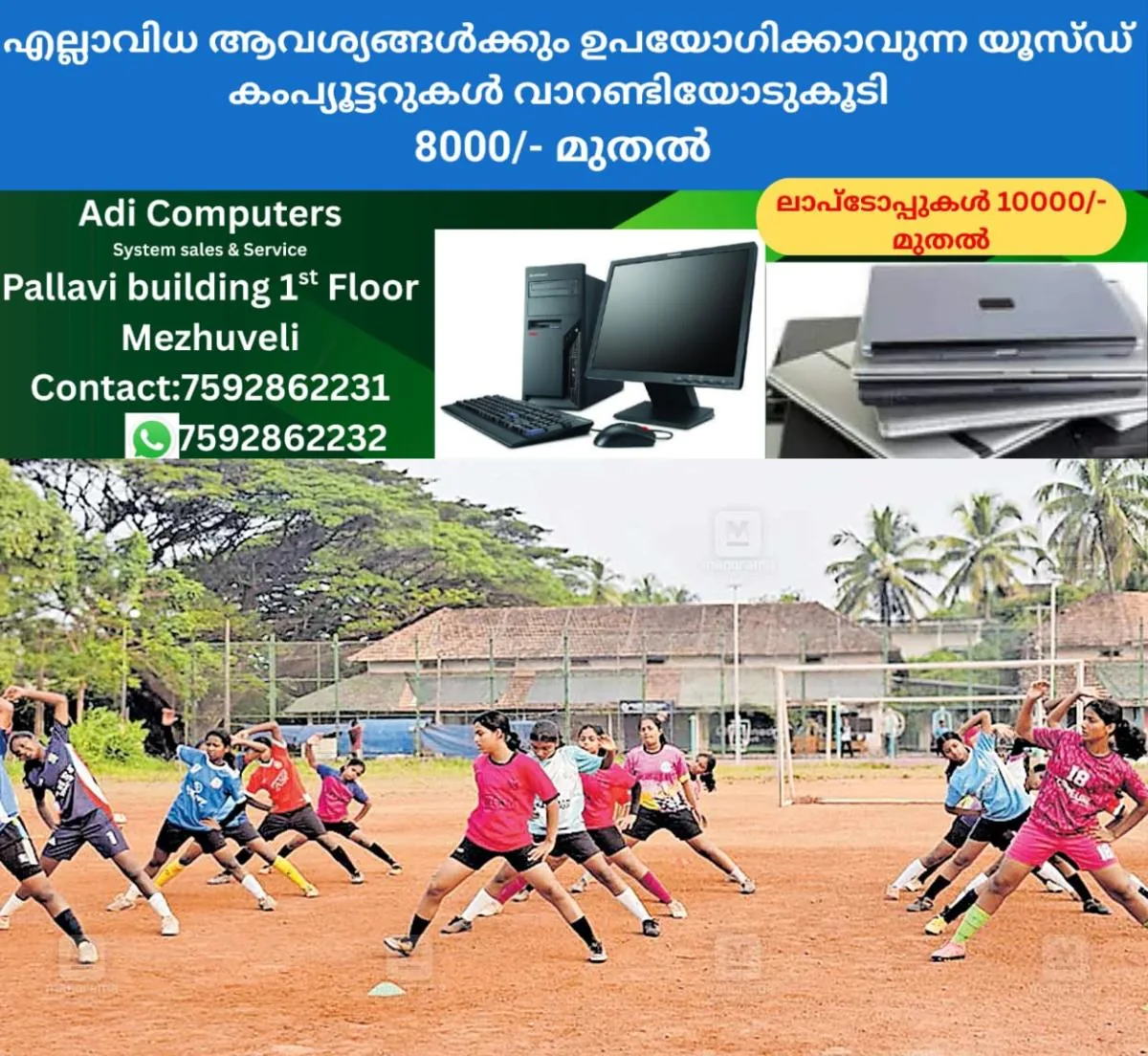 newskerala.net_1764643204_thrikaripur-football-academy