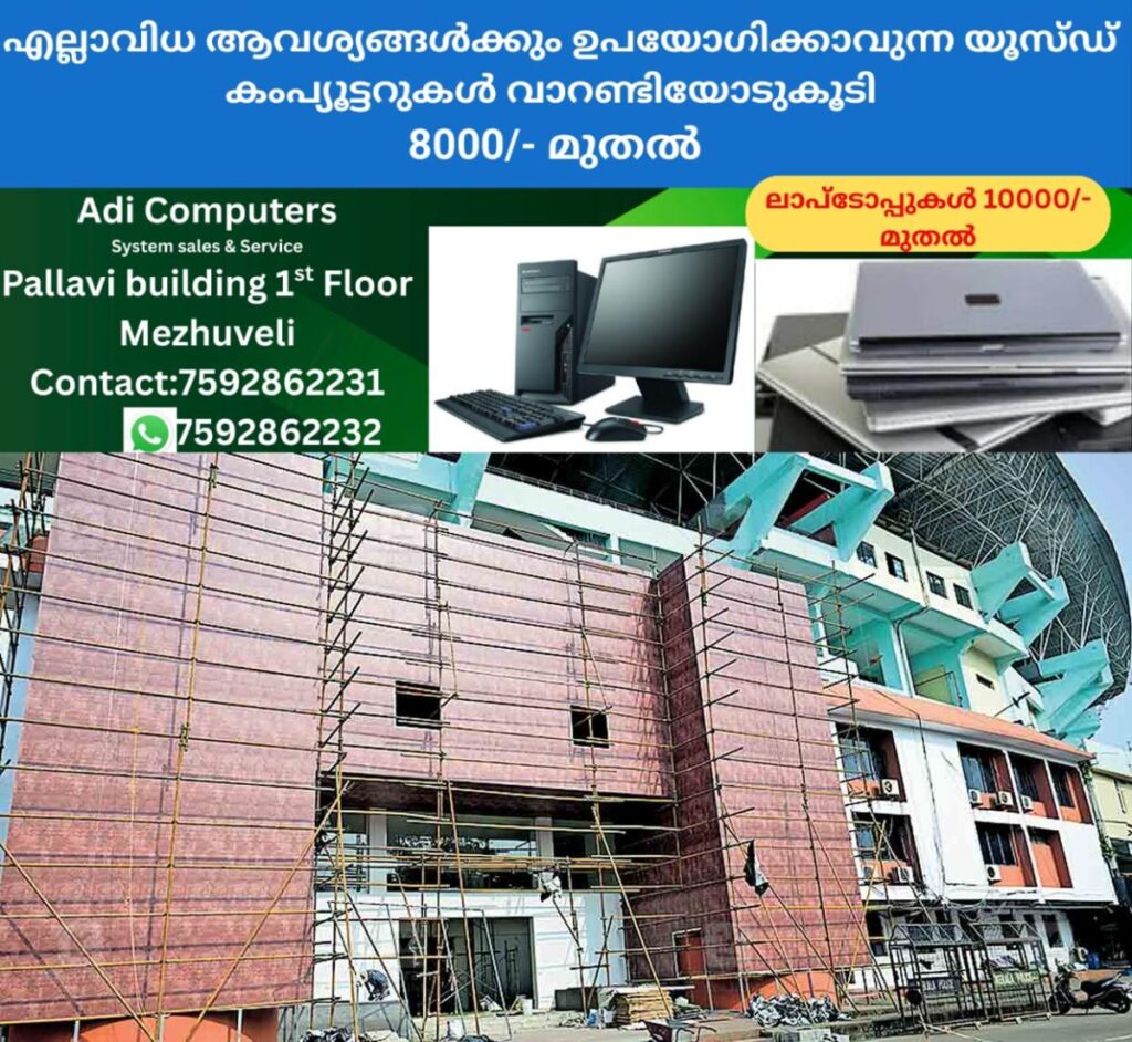 newskerala.net_1764646583_ernakulam-kaloor-stadium