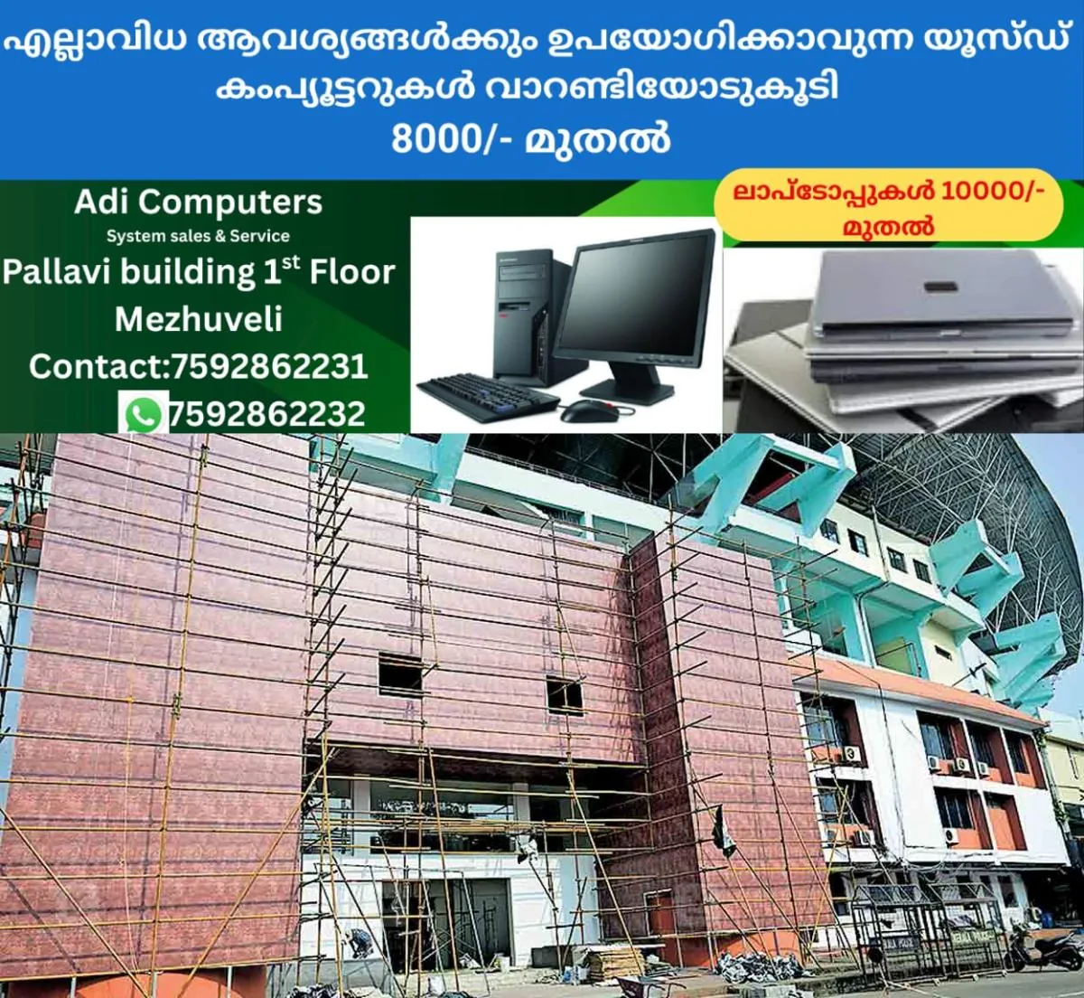 newskerala.net_1764646583_ernakulam-kaloor-stadium