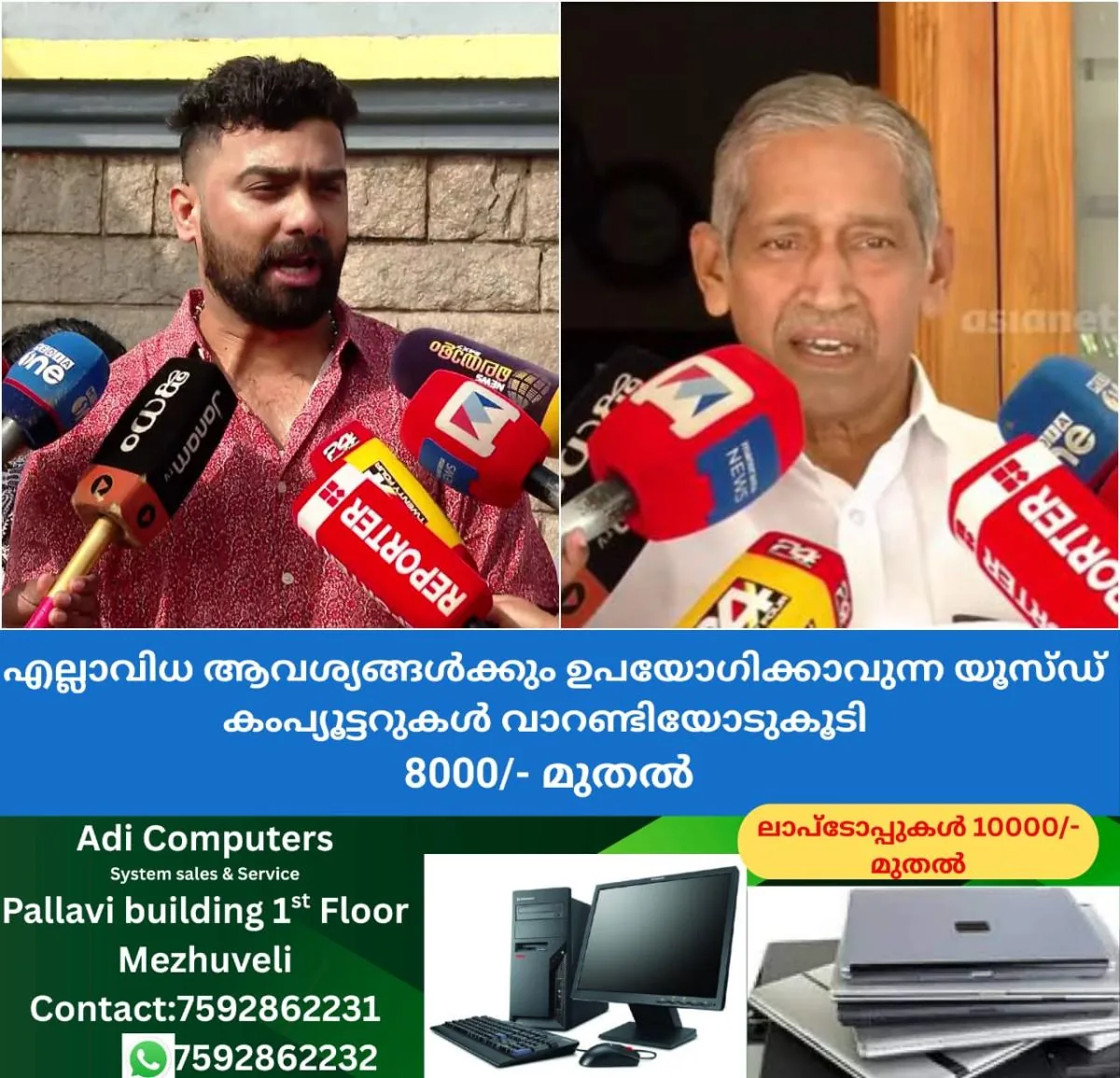 newskerala.net_1764653892_w-1280h-720format-jpgimgid-01kberpk3tes6835smr673cbkjimgname-fotojet-2025-12-02t110104.227-176