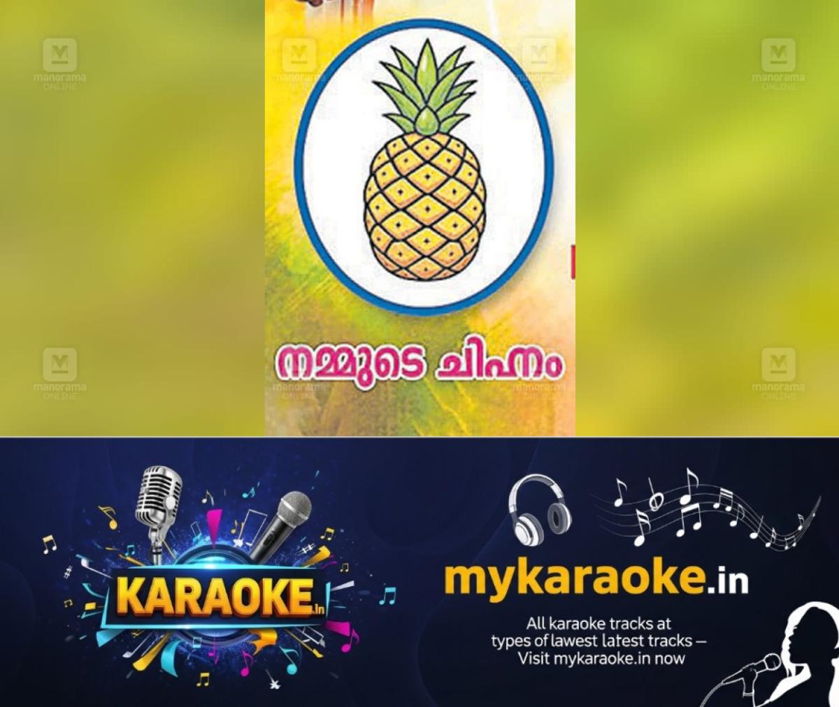 newskerala.net_1764654983_pineapple-election-symbol-1