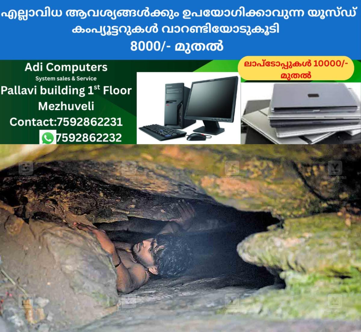 newskerala.net_1764655106_thrissur-thiruvilwamala-temple