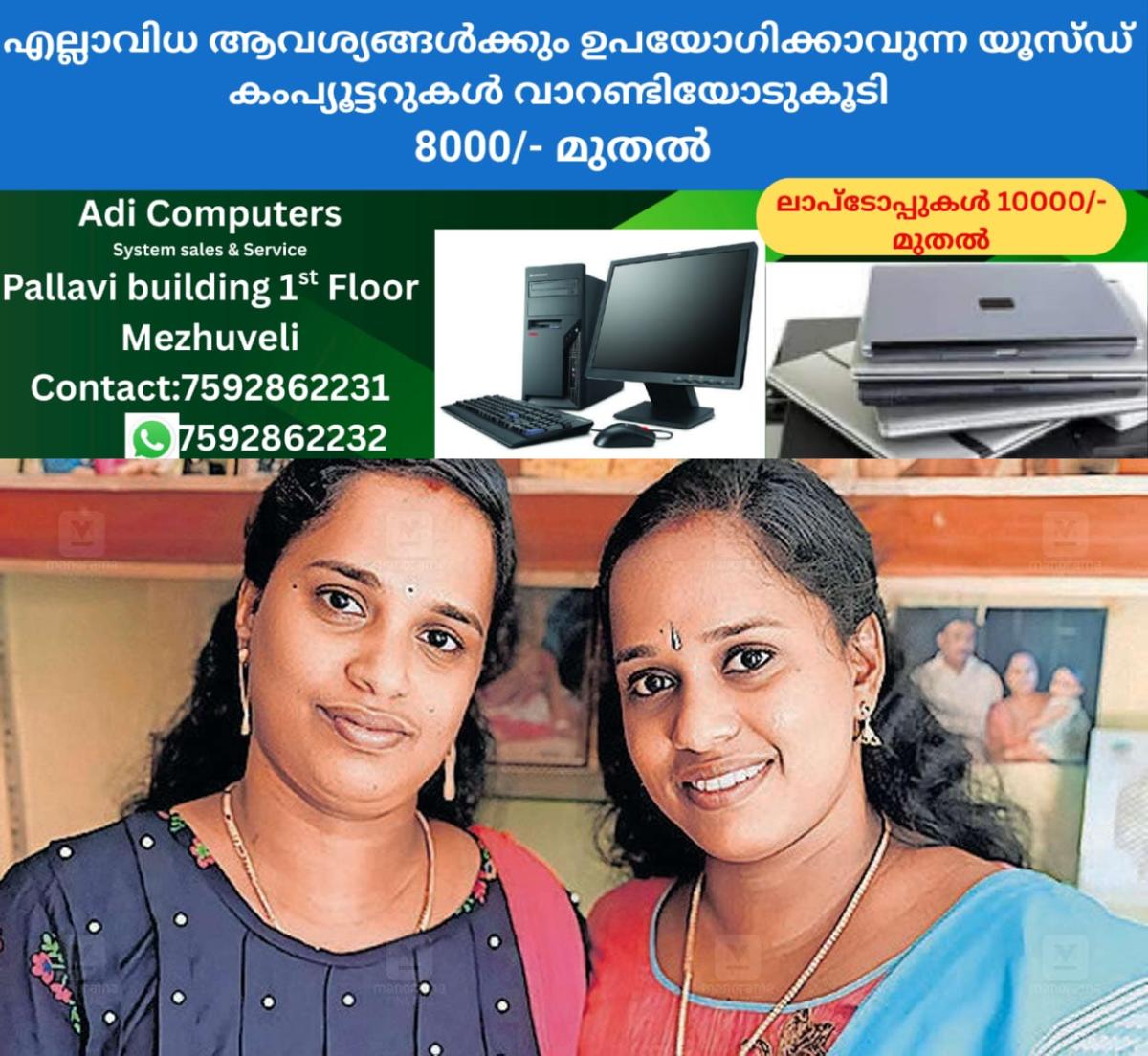 newskerala.net_1764667085_twin-sisters-contest-kerala-local-elections