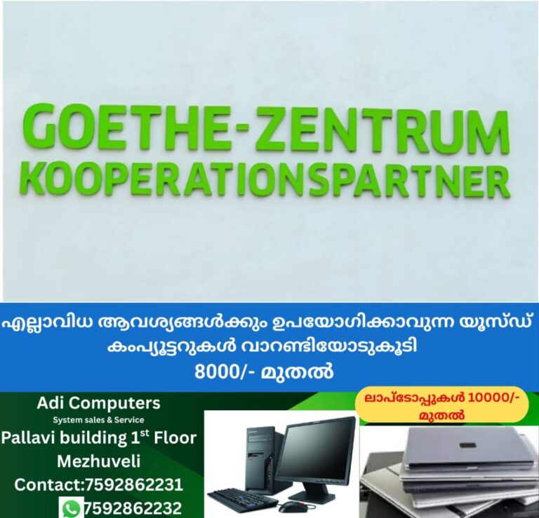 newskerala.net_1764675064_w-1280h-720format-jpgimgid-01kbfcg8ed9d87w6sbsw6hz9ptimgname-goethe-zentrum-1764674249163
