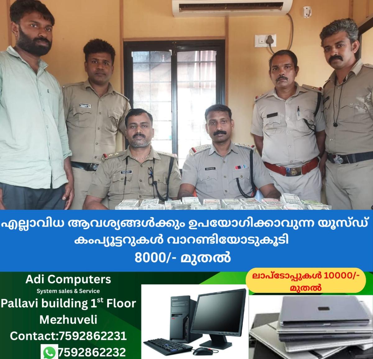 newskerala.net_1764689661_w-1280h-720format-jpgimgid-01kbftrnds1cndy7ff5srzk3ctimgname-hawala-money-1764689204665