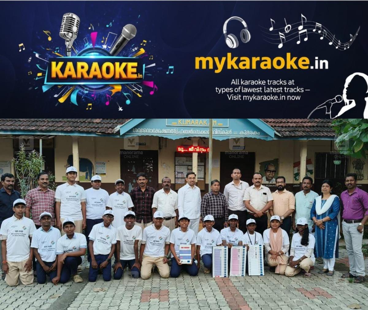 newskerala.net_1764694588_kumurakom-school