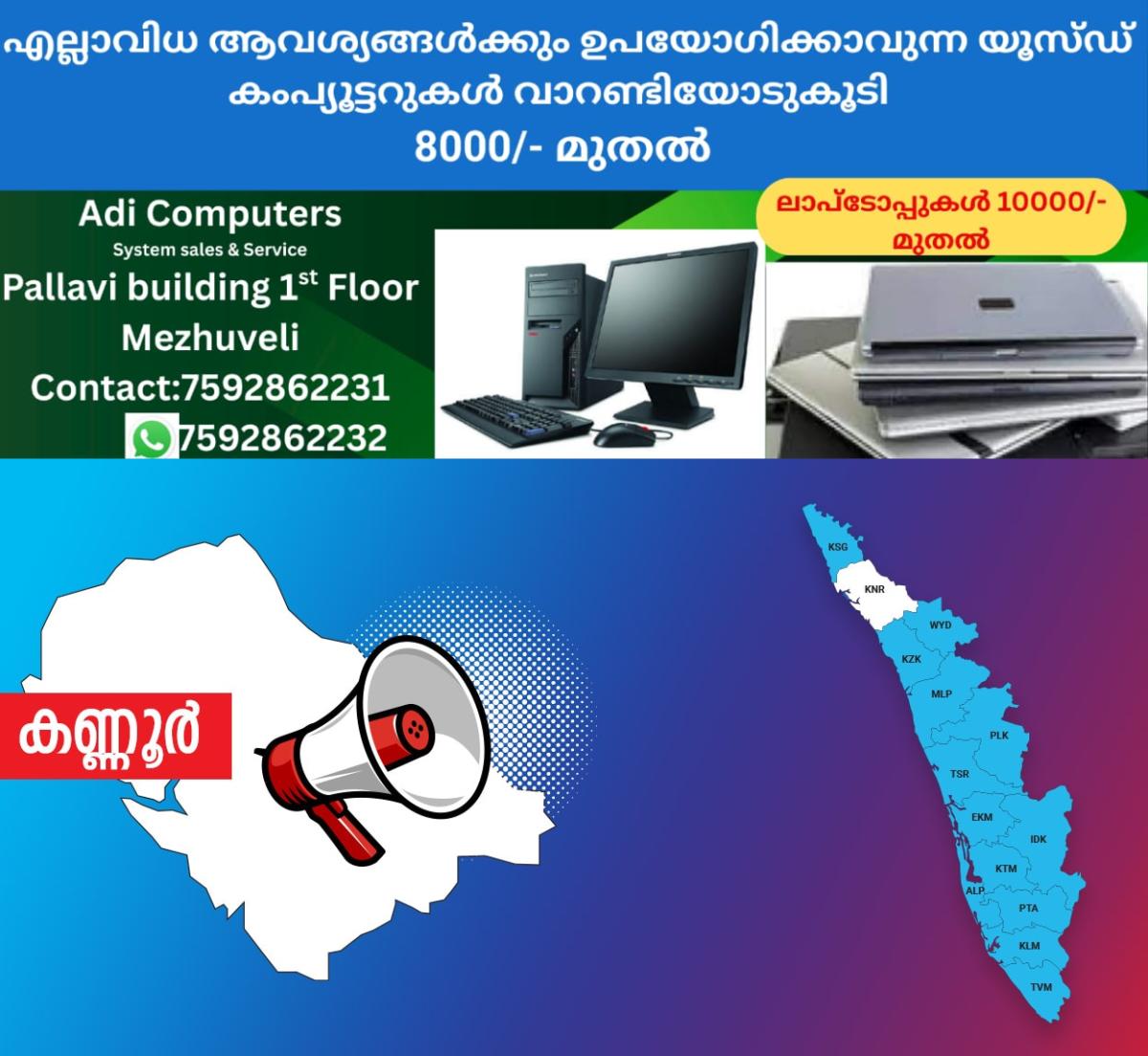 newskerala.net_1764714370_1764369756_kannur-announcement