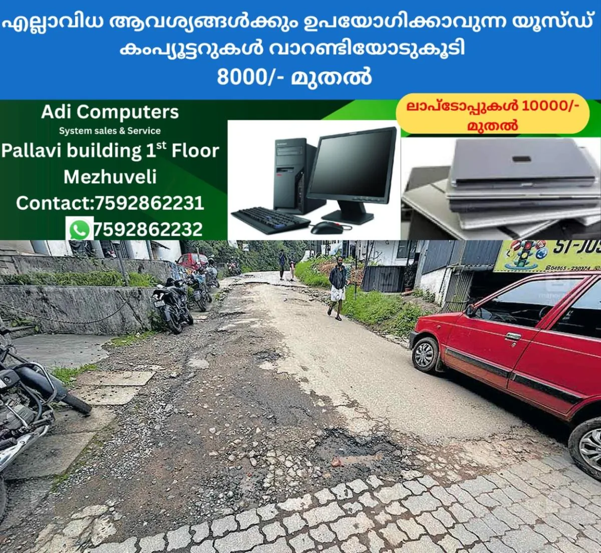 newskerala.net_1764719904_high-range-hospital-road-repair-delay