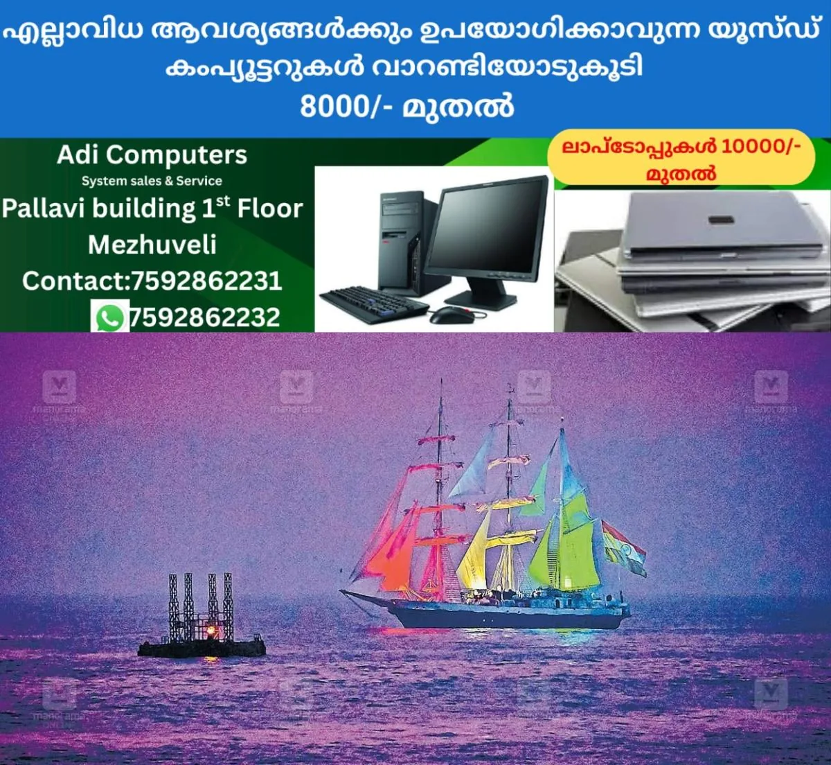 newskerala.net_1764727983_thiruvananthapuram-naval-day-traffic