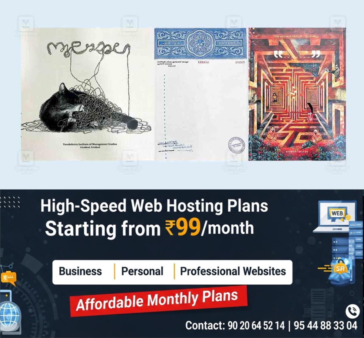 newskerala.net_1764730262_kottayam-editors-trophy