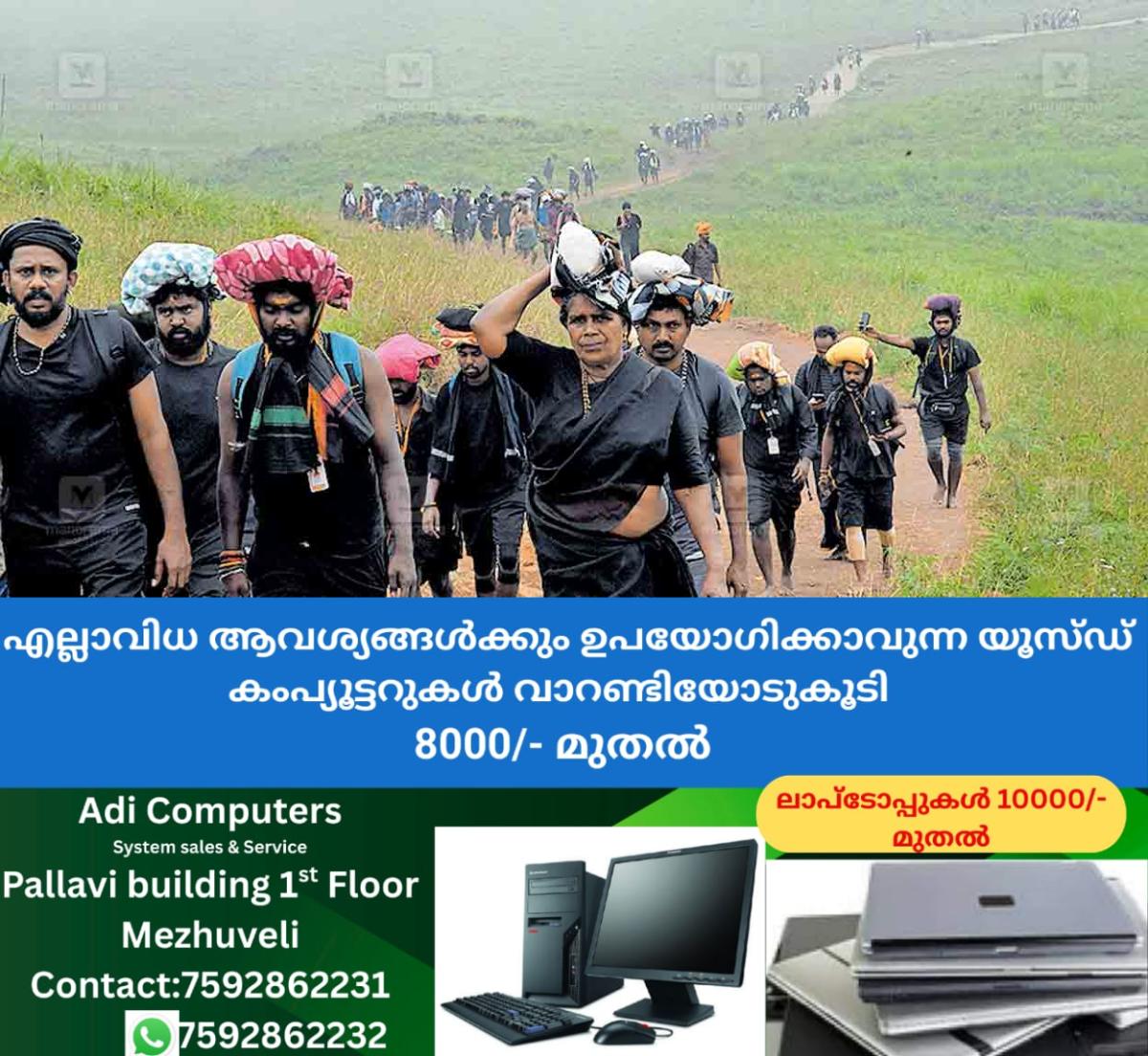 newskerala.net_1764730450_pathanamthitta-sabarimala-pilgrims