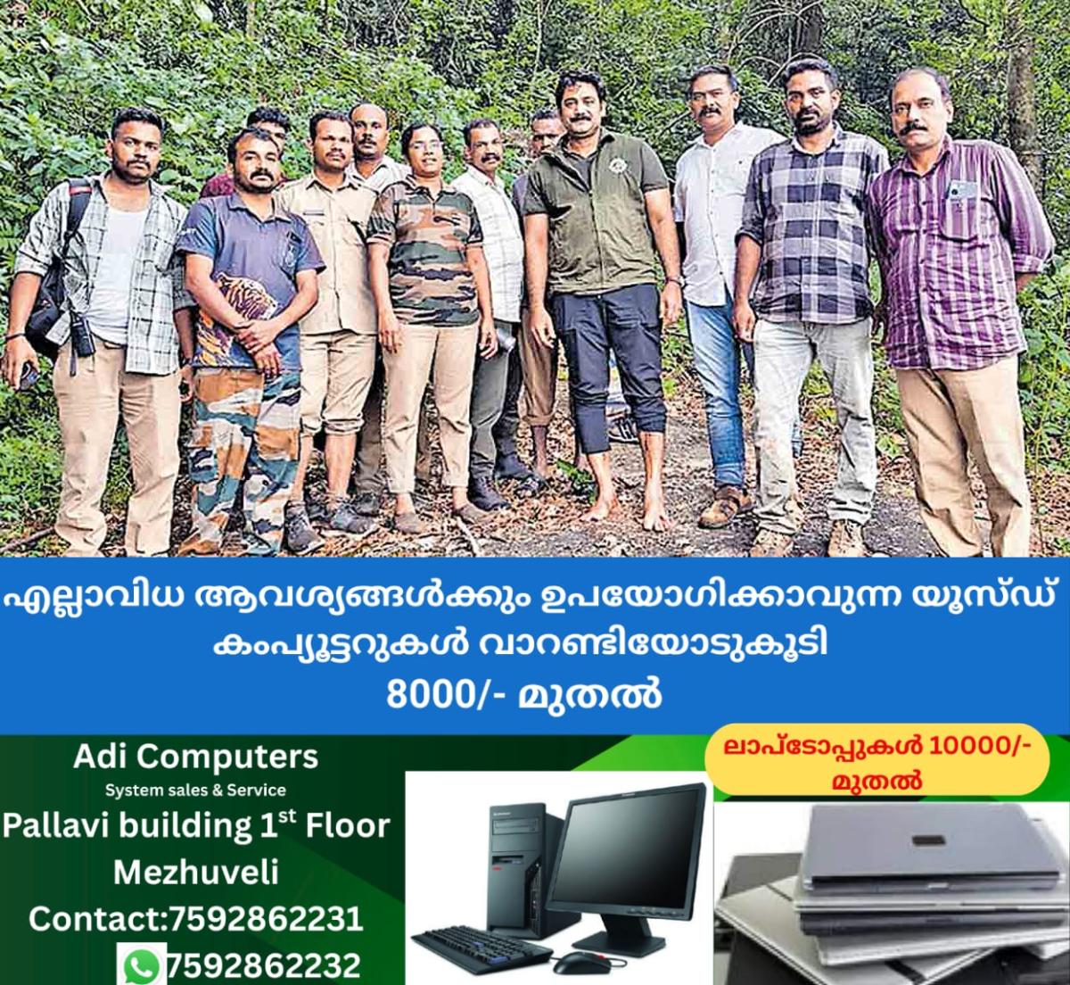 newskerala.net_1764732183_vithura-tiger-cences