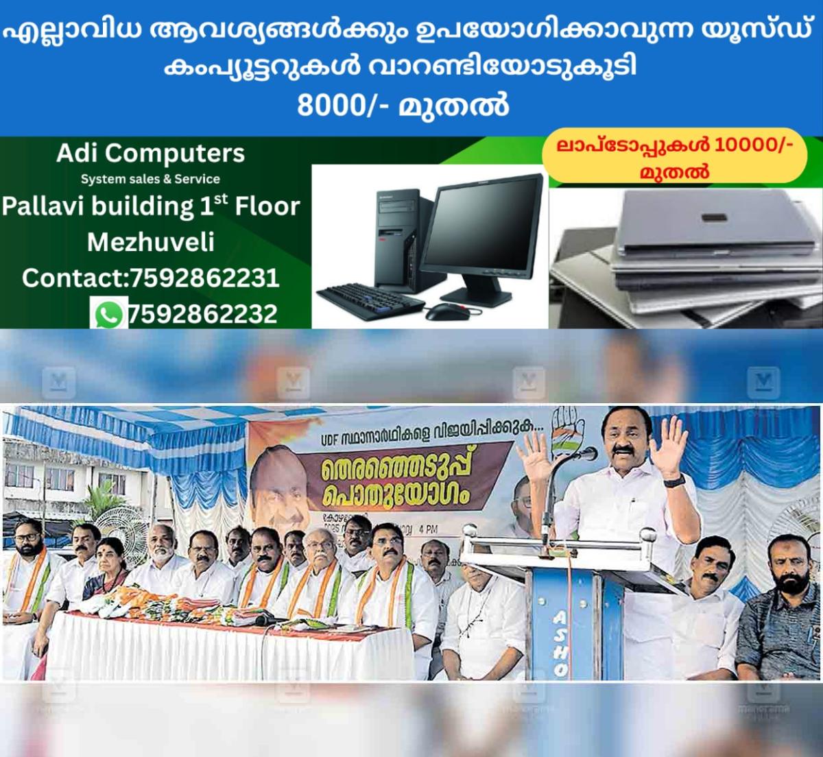 newskerala.net_1764732667_pathanamthitta-vd-satheesan