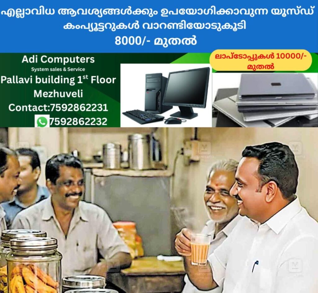 newskerala.net_1764734775_muvattupuzha-vote