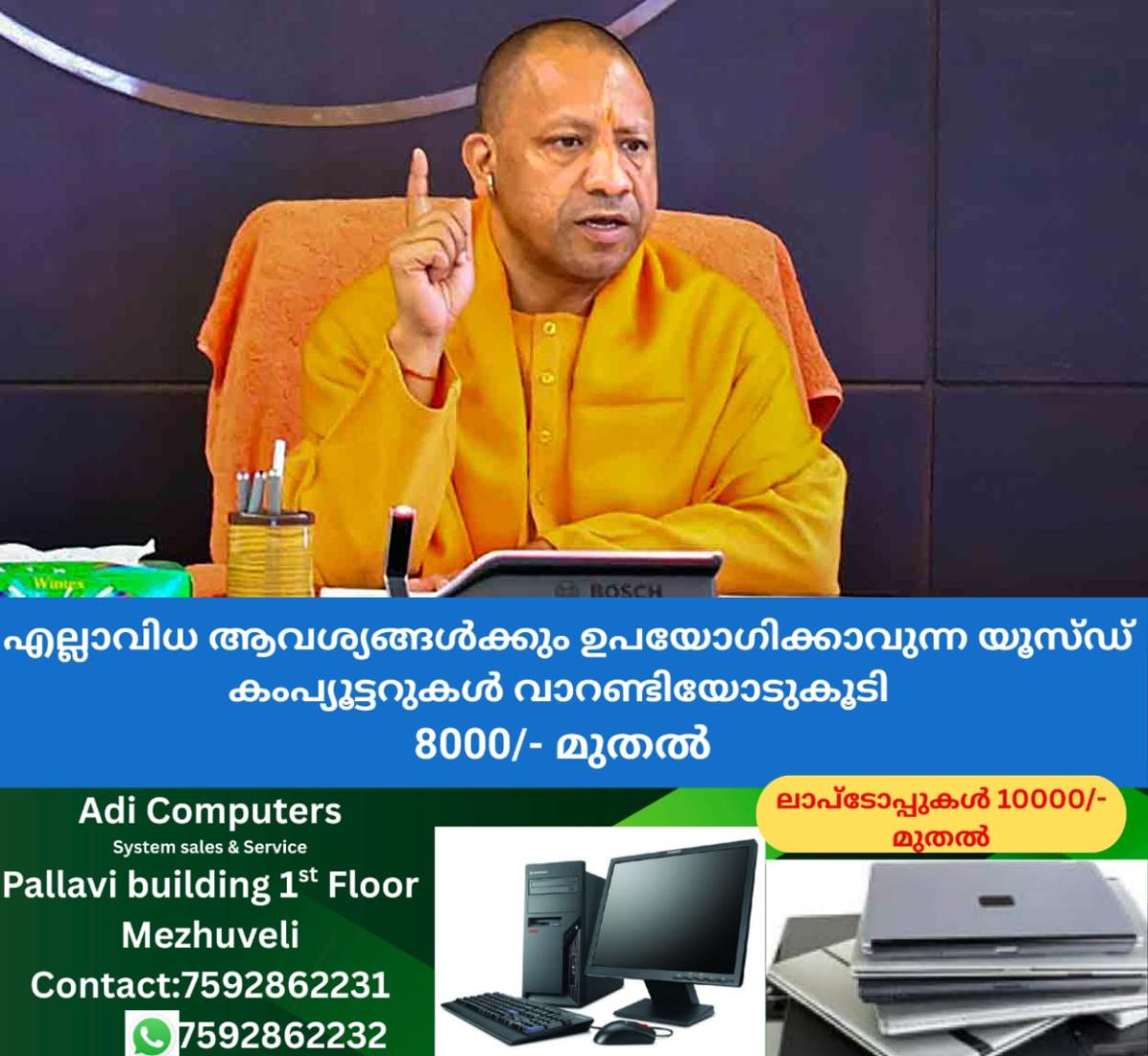 newskerala.net_1764735509_yogi-adityanath-1