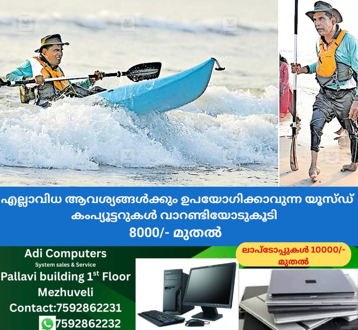 newskerala.net_1764737538_kayaking