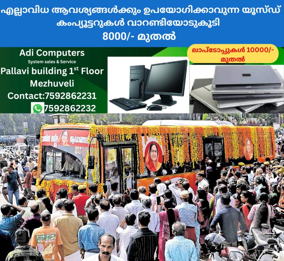 newskerala.net_1764739332_kozhikode-kanathil-jameela-funeral