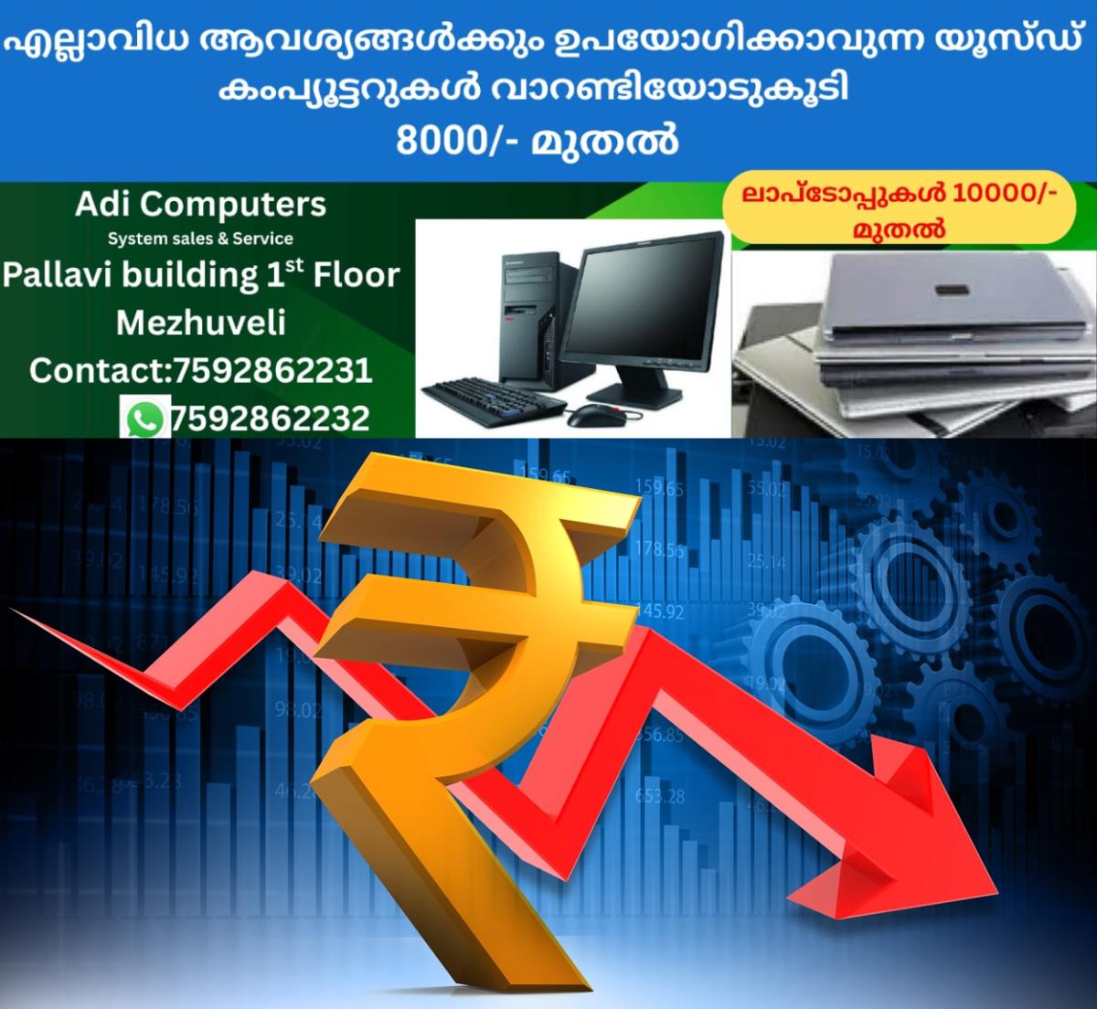 newskerala.net_1764739706_indian-rupee-fall-graph-main