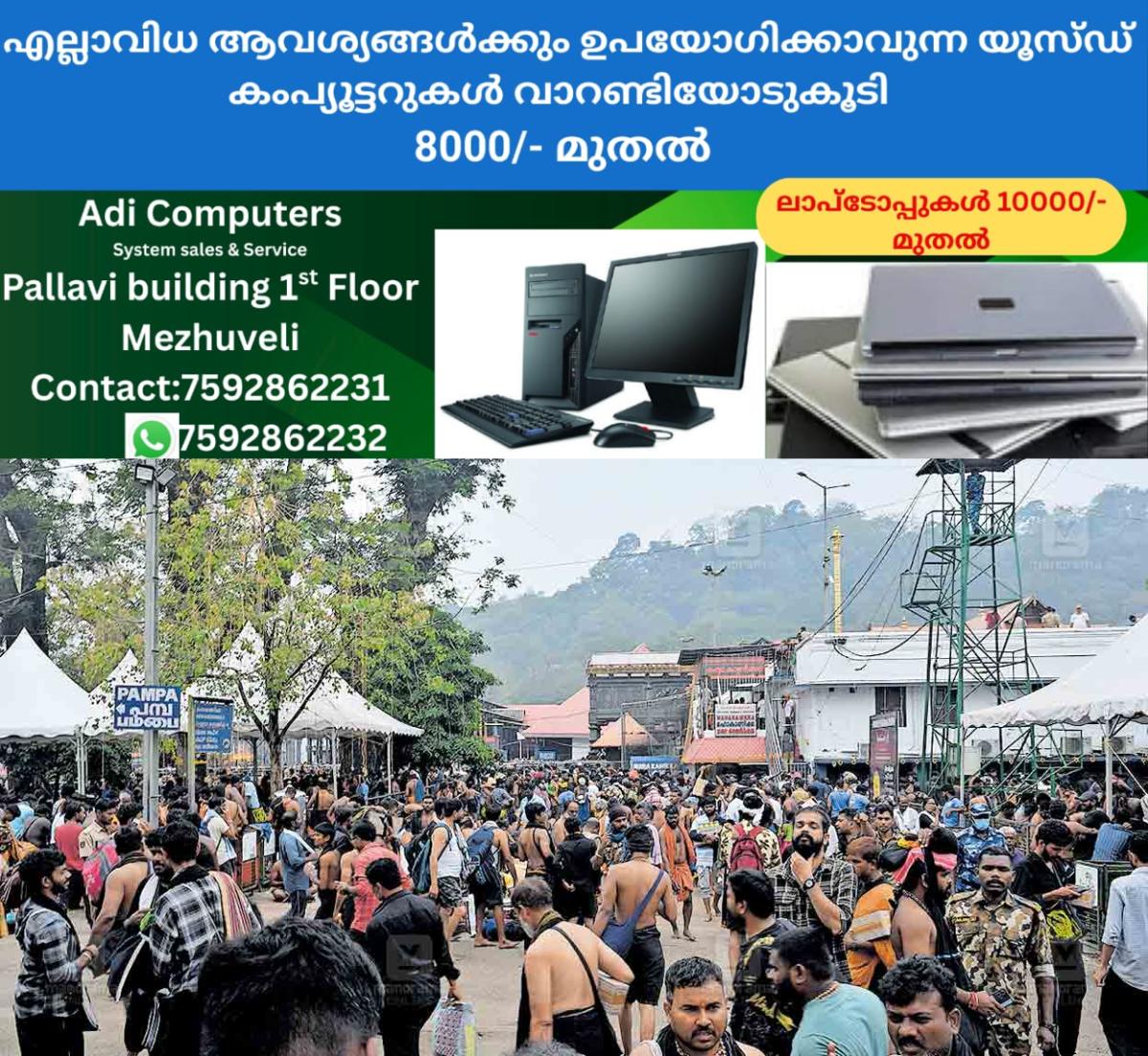 newskerala.net_1764743103_pathanamthitta-sabarimala-pilgrimage-crowd