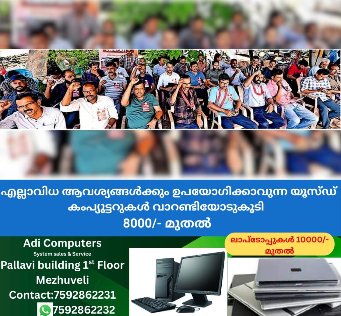 newskerala.net_1764751989_581d14c2_451761264_728269_P_9_mr