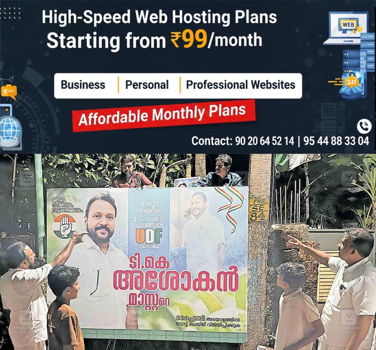 newskerala.net_1764758545_udf-board