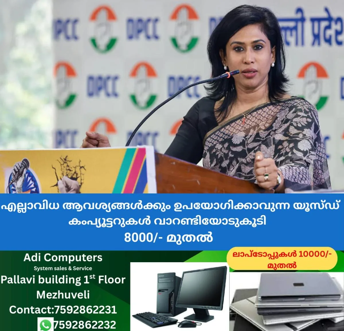 newskerala.net_1764773707_w-1280h-720format-jpgimgid-01jz7rkjxbqy6zvg8yr2q52rz6imgname-fotojet-2025-07-03t143611.042-175