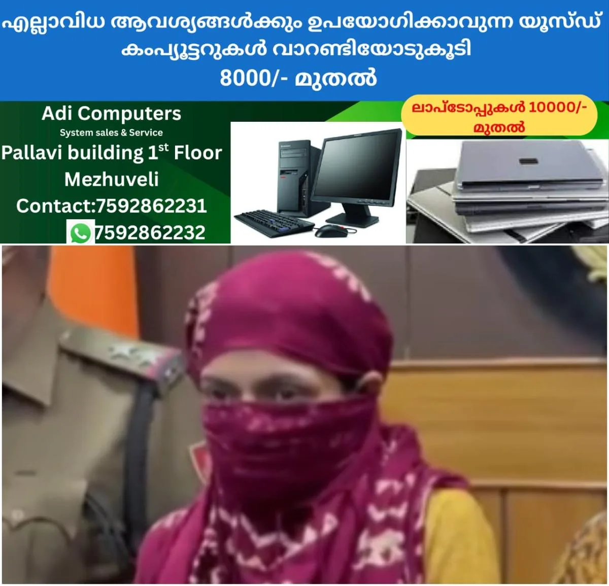 newskerala.net_1764796584_w-1280h-720format-jpgimgid-01kbjydhds7fng2crpzsaz7t3ximgname-crime-arrest-1764793697720